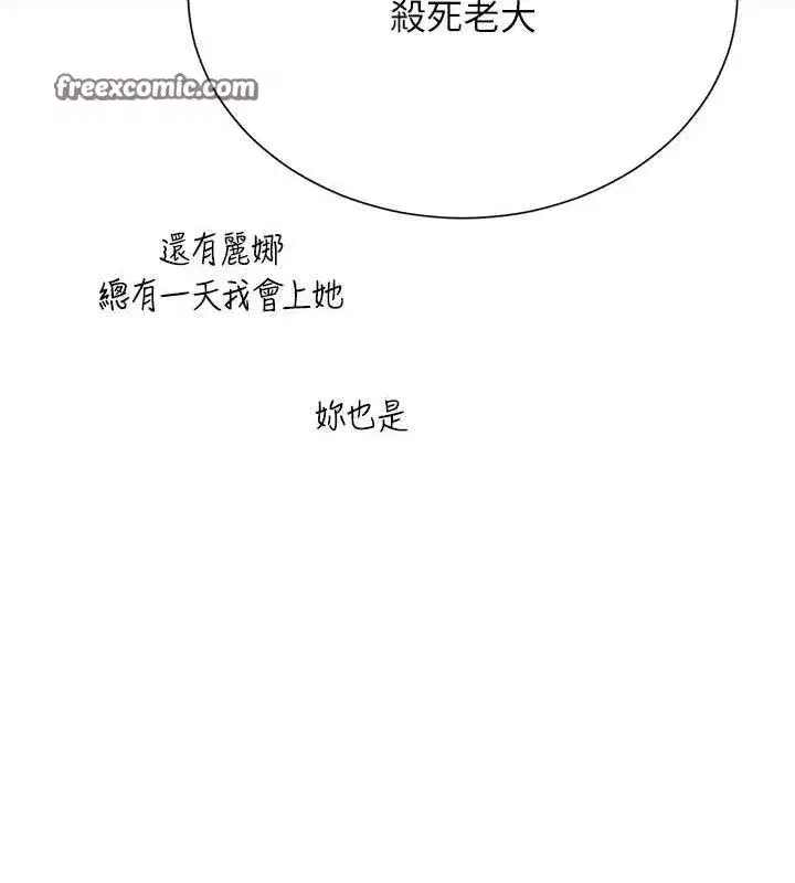 第26話-被迫參與百合play