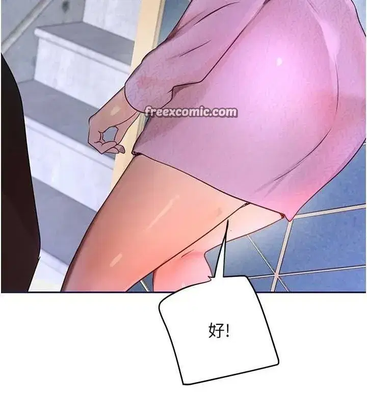 第26話-被迫參與百合play