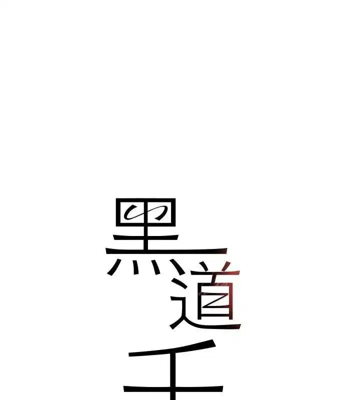 第26話-被迫參與百合play