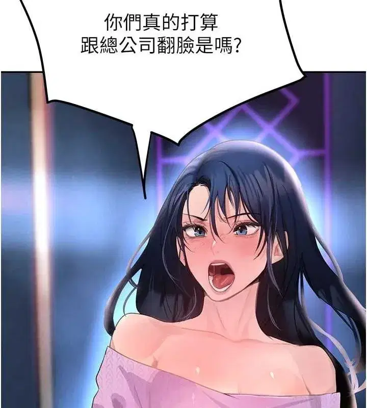 第26話-被迫參與百合play