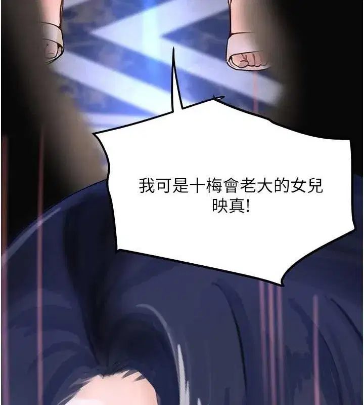 第26話-被迫參與百合play