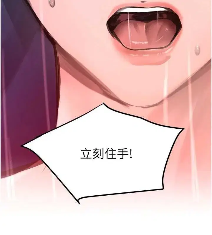 第26話-被迫參與百合play