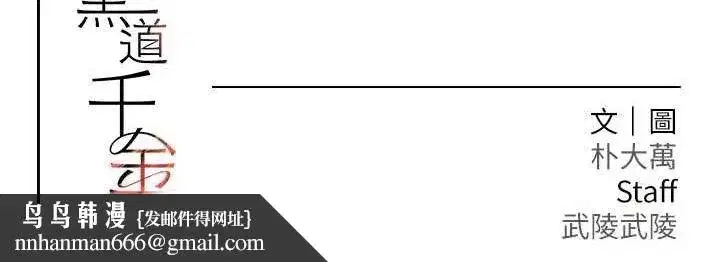 第26話-被迫參與百合play