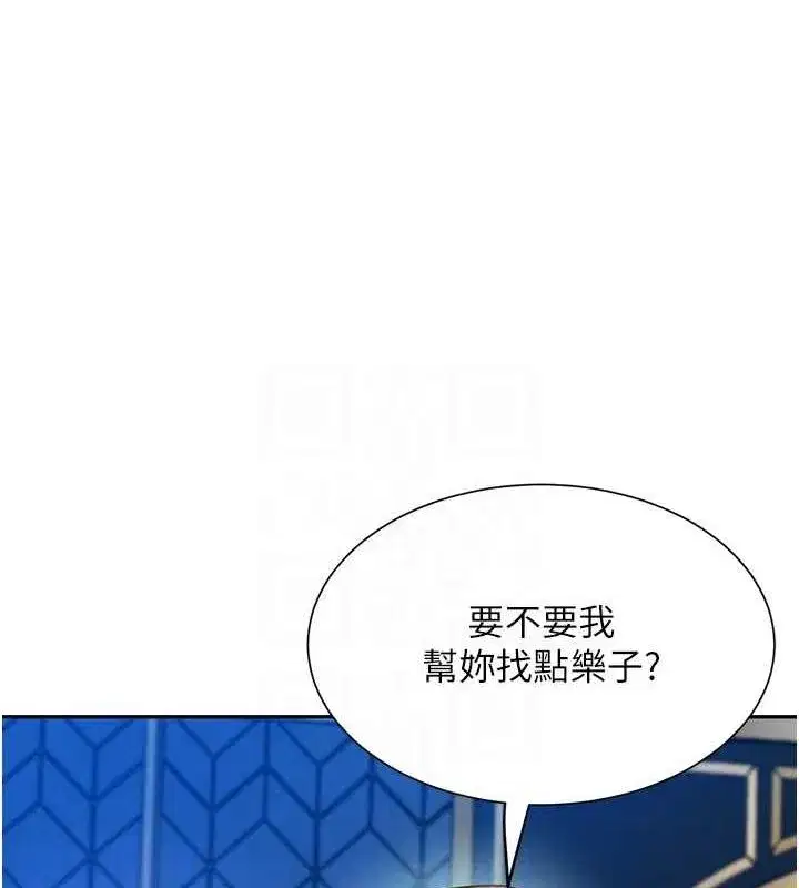 第26話-被迫參與百合play