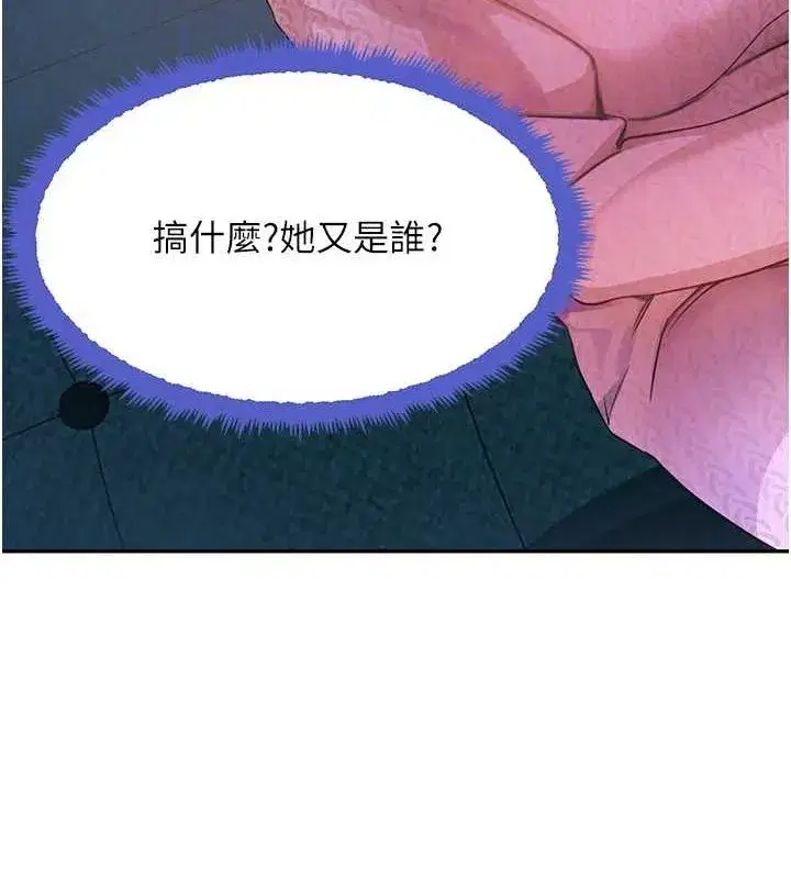 第26話-被迫參與百合play