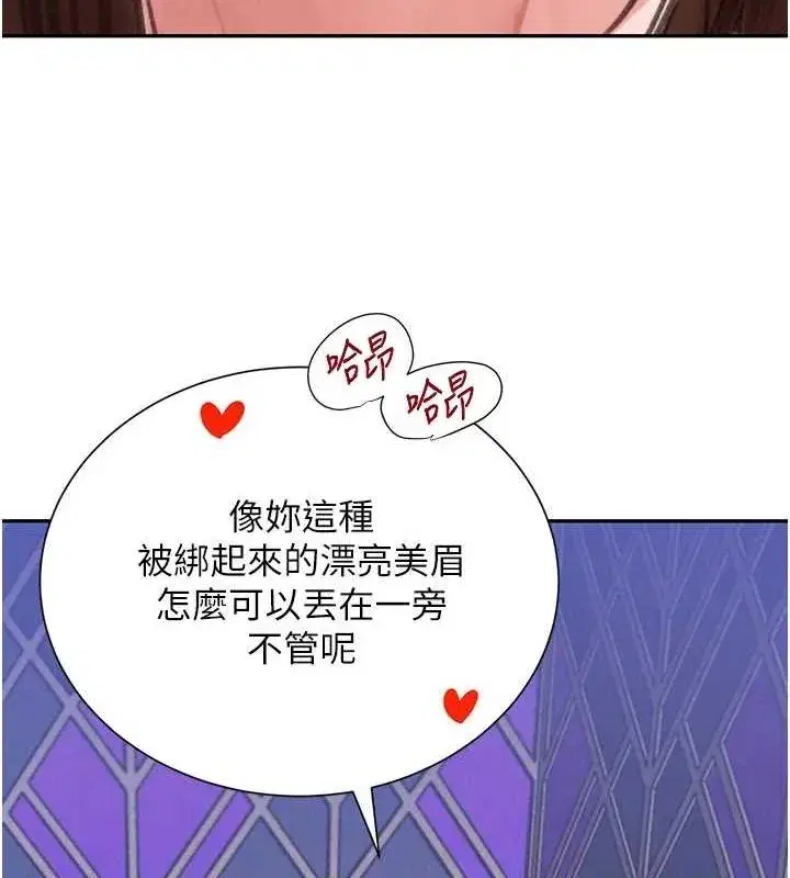 第26話-被迫參與百合play