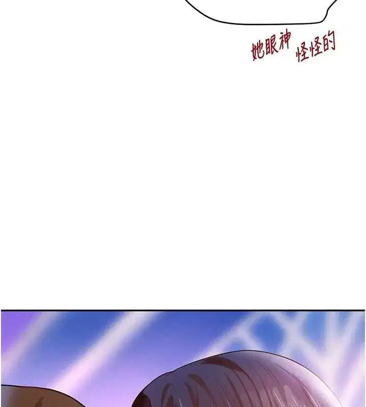 第26話-被迫參與百合play