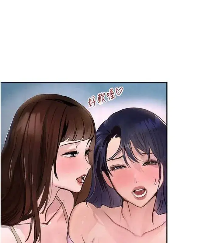 第26話-被迫參與百合play