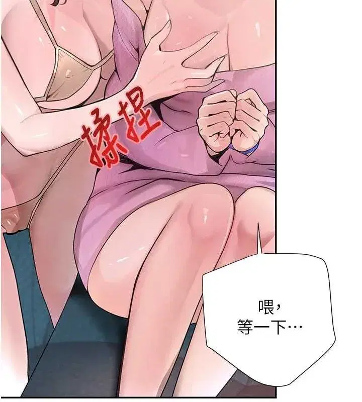 第26話-被迫參與百合play