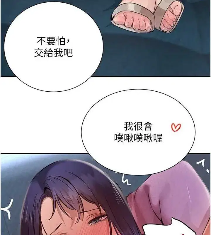第26話-被迫參與百合play