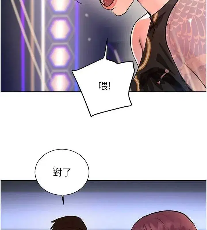 第26話-被迫參與百合play