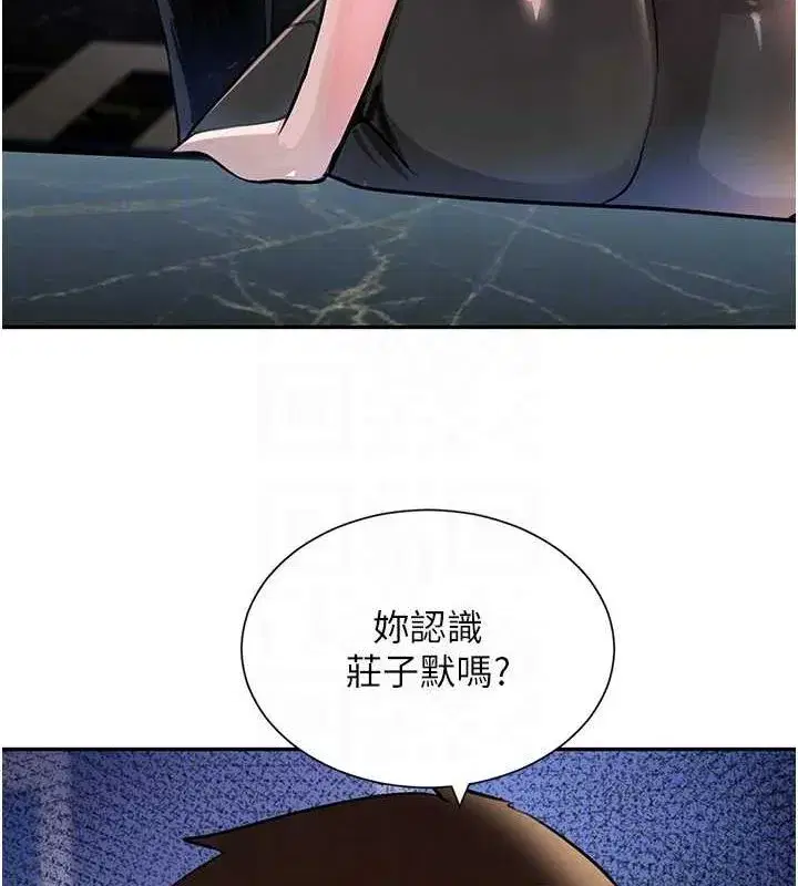 第26話-被迫參與百合play