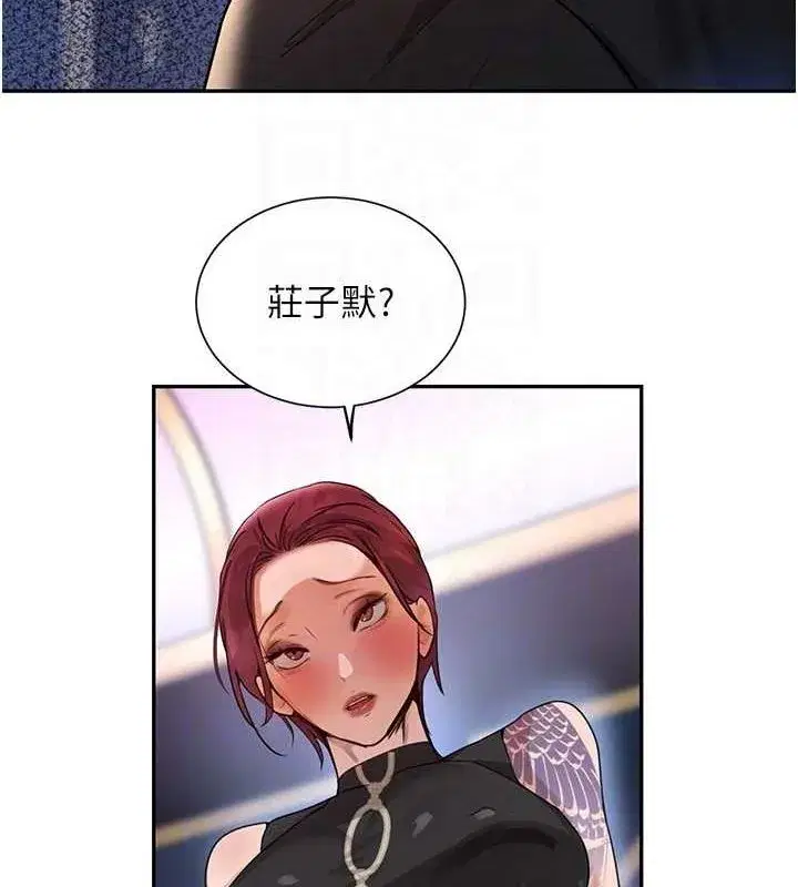 第26話-被迫參與百合play