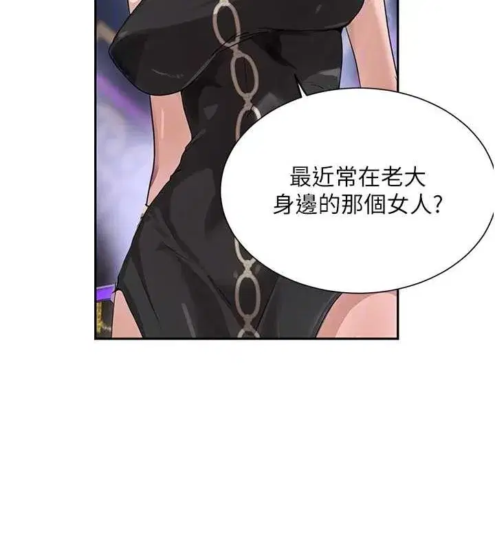 第26話-被迫參與百合play