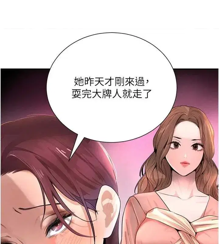 第26話-被迫參與百合play