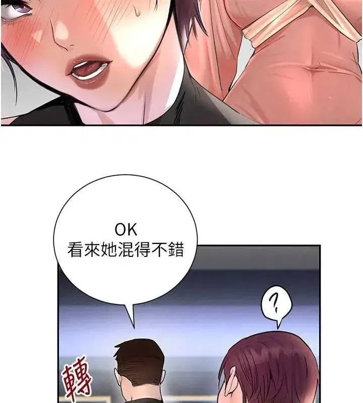 第26話-被迫參與百合play