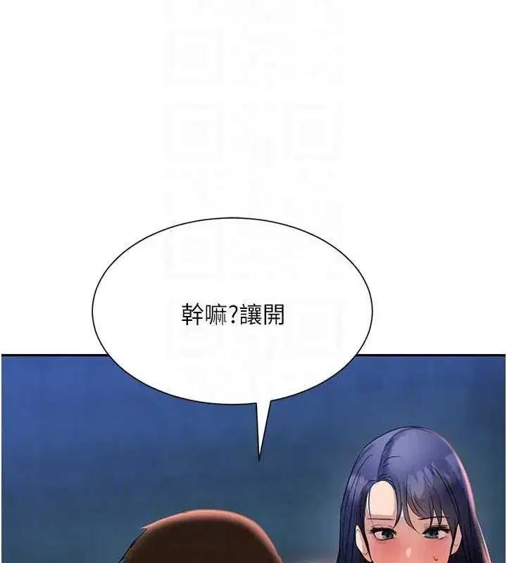 第26話-被迫參與百合play