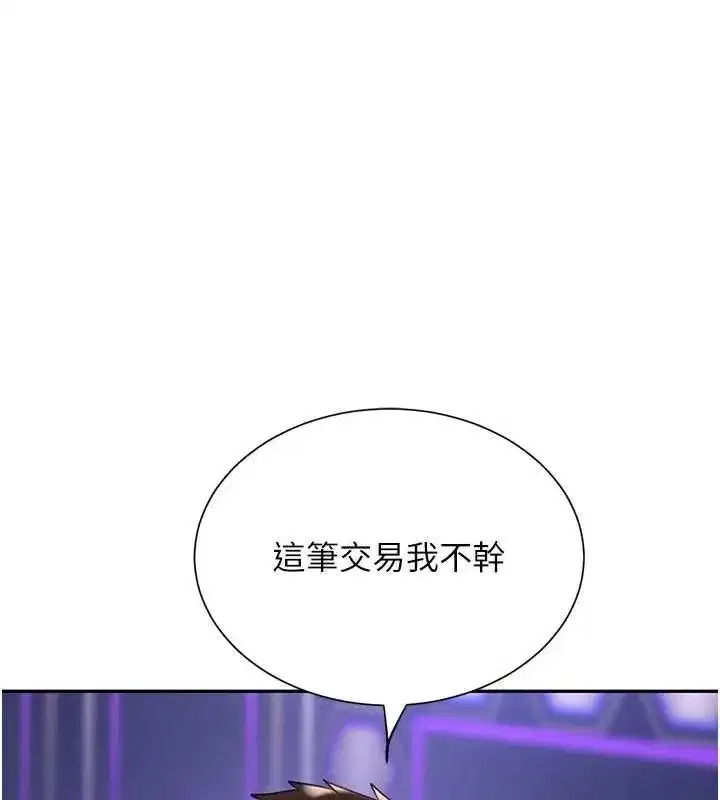 第26話-被迫參與百合play