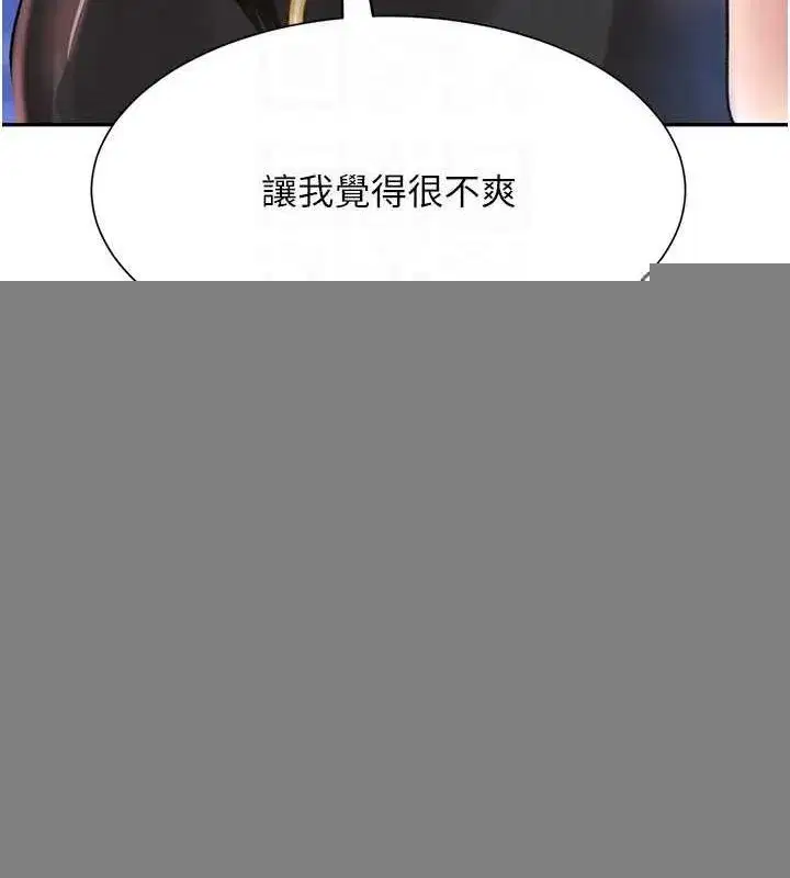 第26話-被迫參與百合play