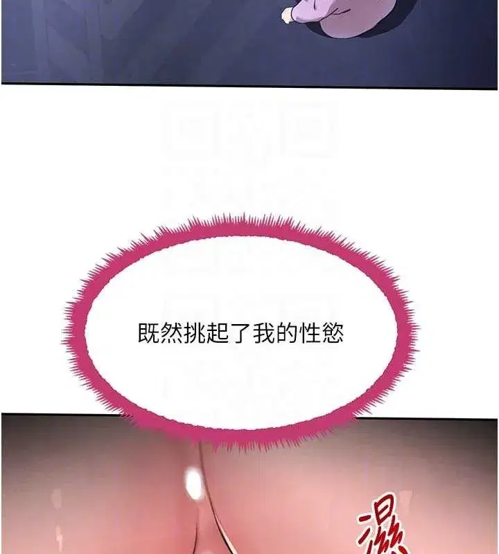 第26話-被迫參與百合play