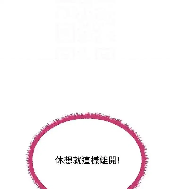 第26話-被迫參與百合play