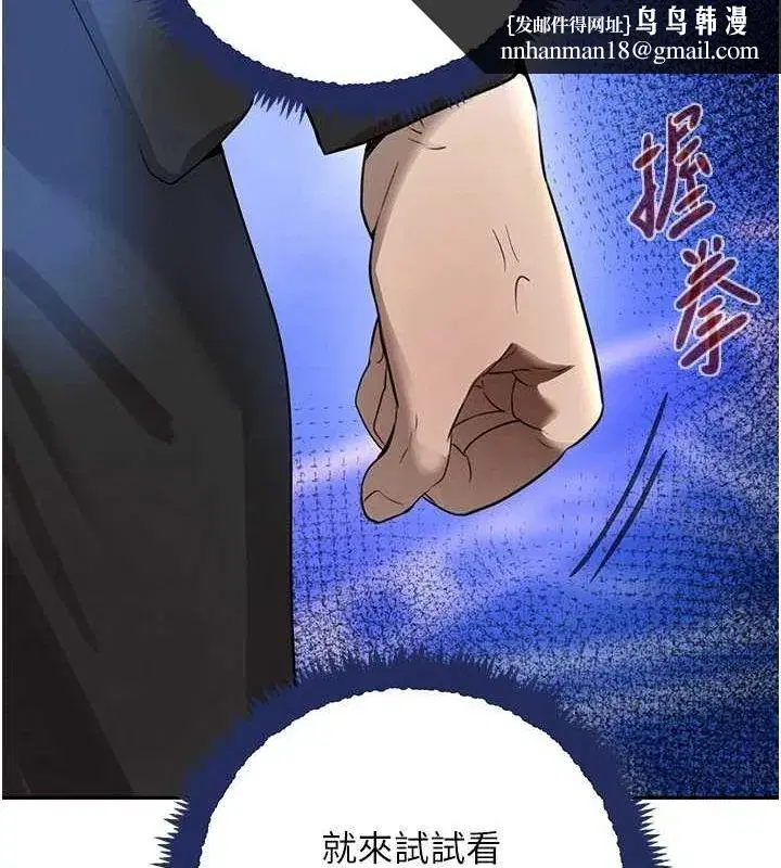 第26話-被迫參與百合play