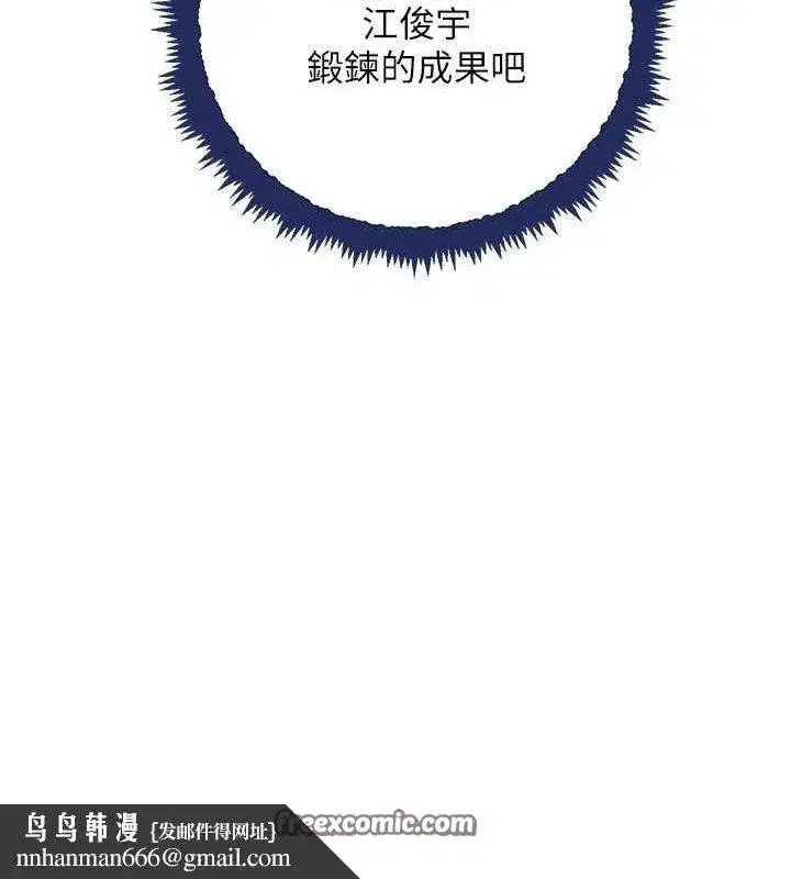 第26話-被迫參與百合play