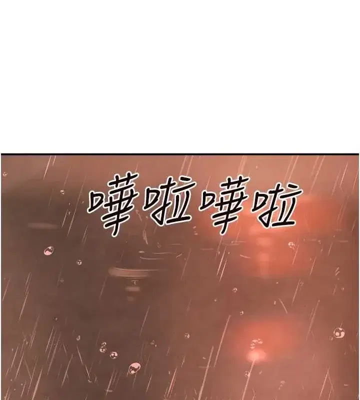 第27話-在雨中情不自禁