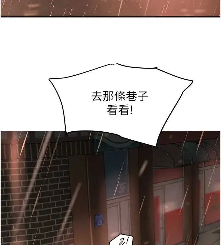 第27話-在雨中情不自禁