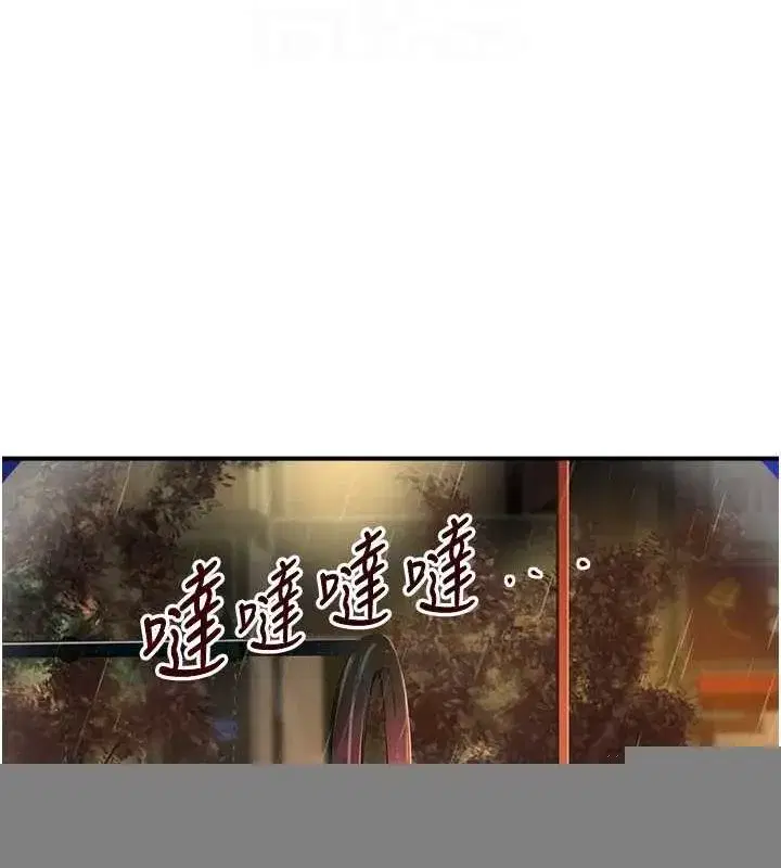 第27話-在雨中情不自禁