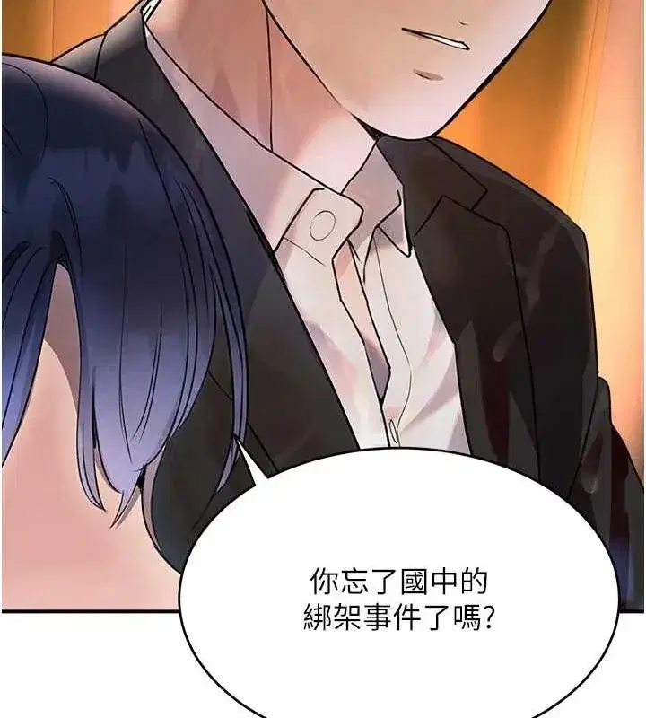 第27話-在雨中情不自禁