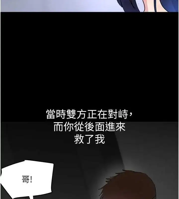 第27話-在雨中情不自禁