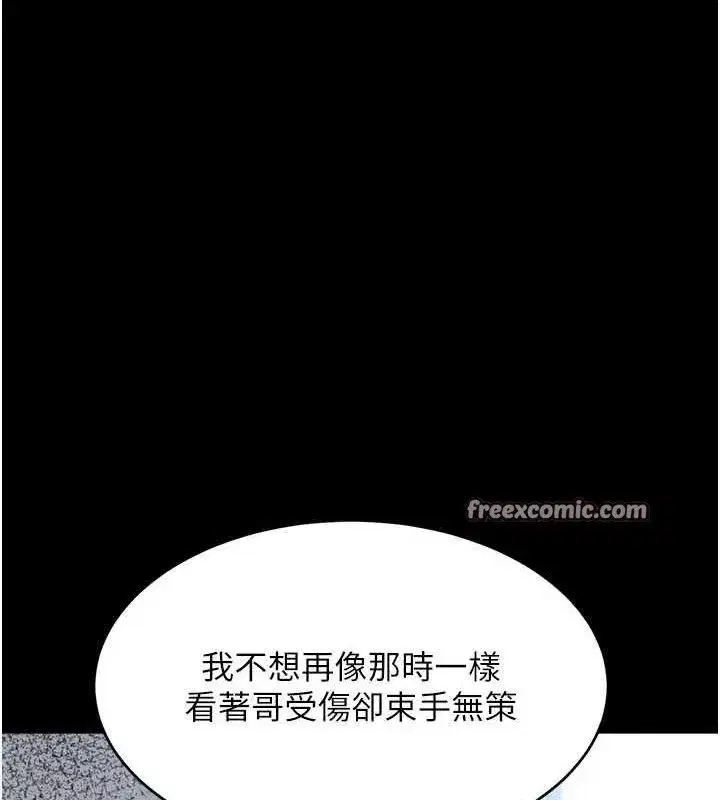 第27話-在雨中情不自禁