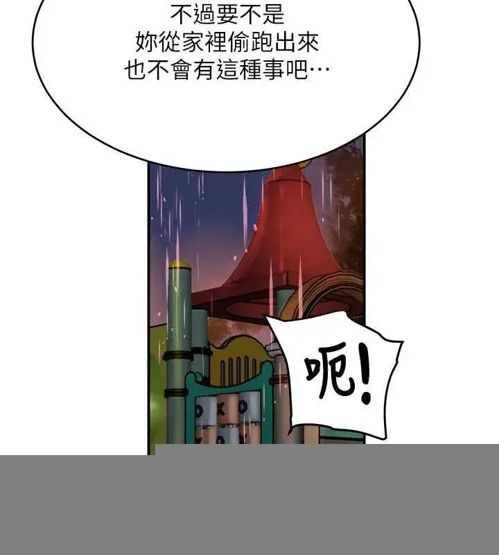 第27話-在雨中情不自禁