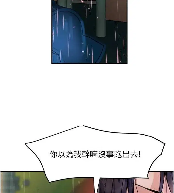 第27話-在雨中情不自禁