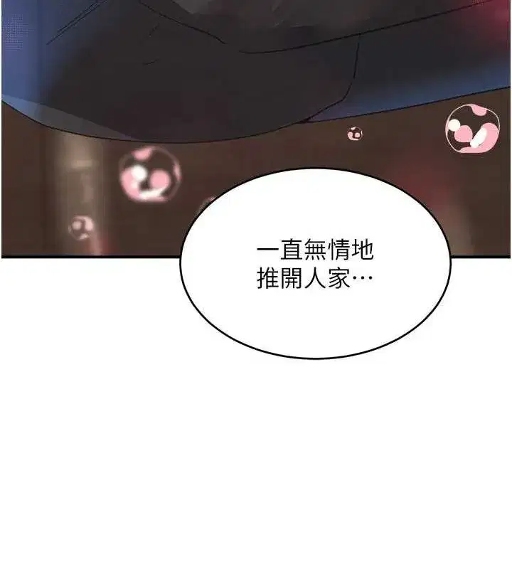 第27話-在雨中情不自禁