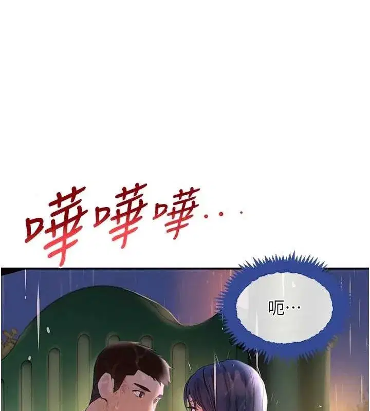 第27話-在雨中情不自禁