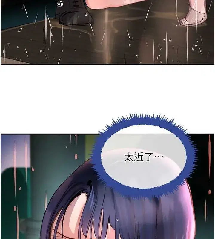 第27話-在雨中情不自禁