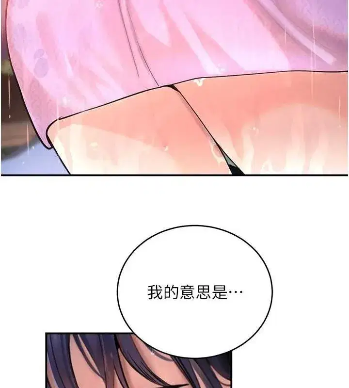 第27話-在雨中情不自禁