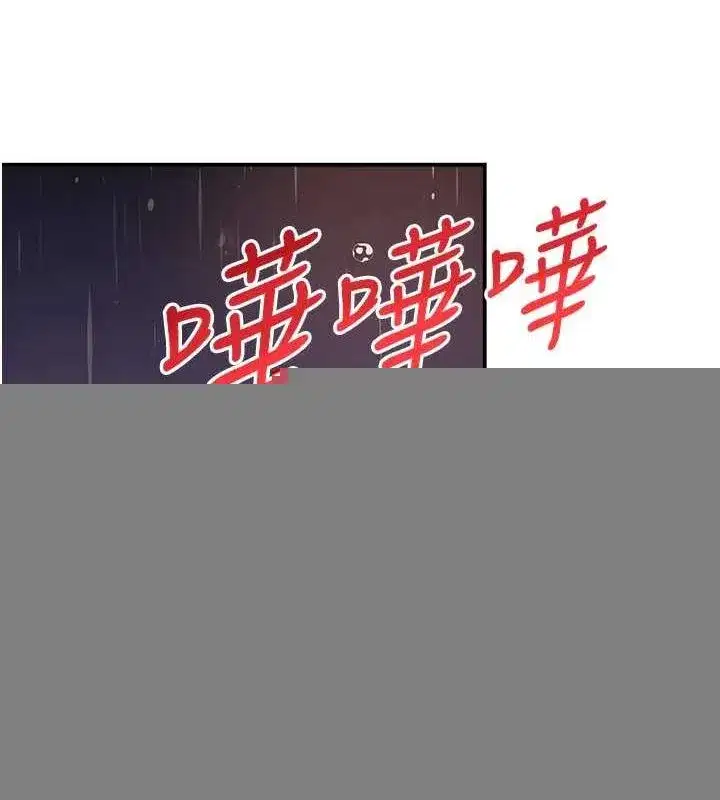 第27話-在雨中情不自禁