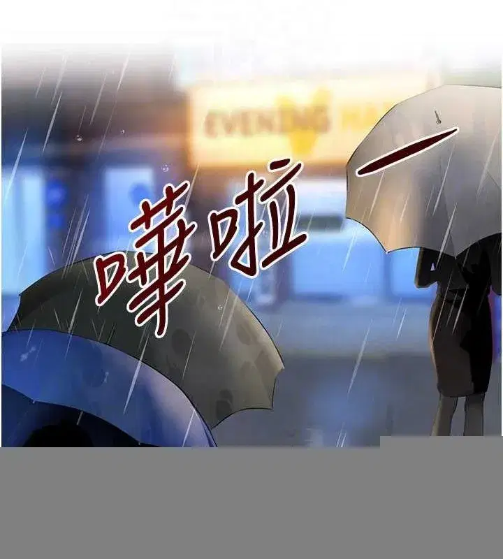第27話-在雨中情不自禁