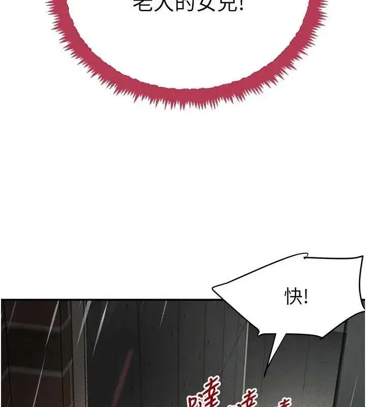 第27話-在雨中情不自禁