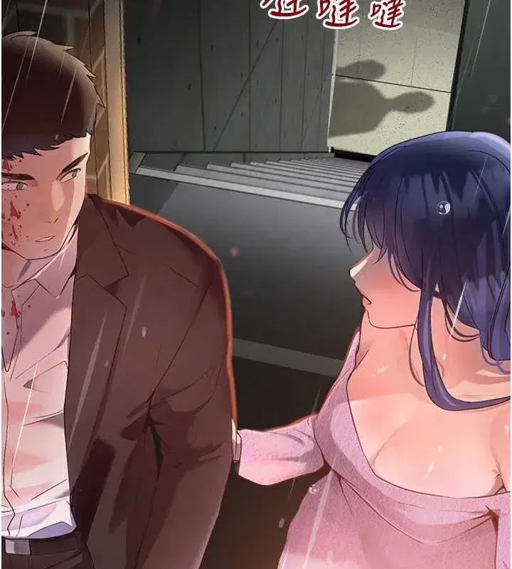 第27話-在雨中情不自禁