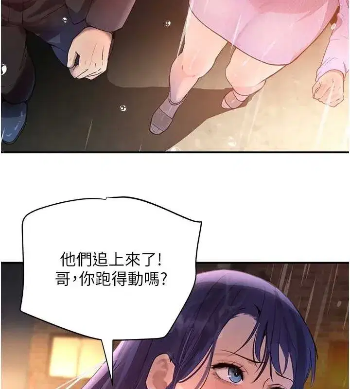 第27話-在雨中情不自禁