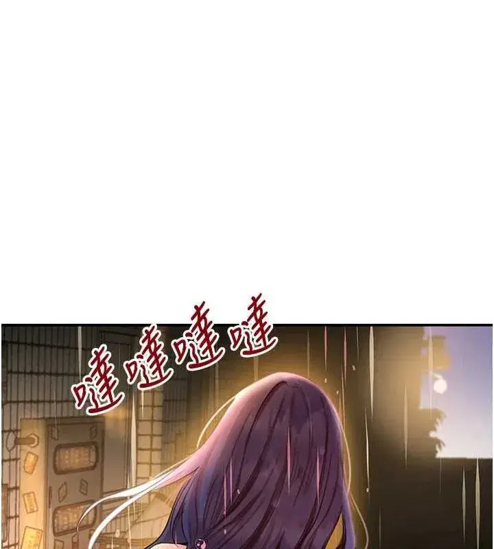 第27話-在雨中情不自禁