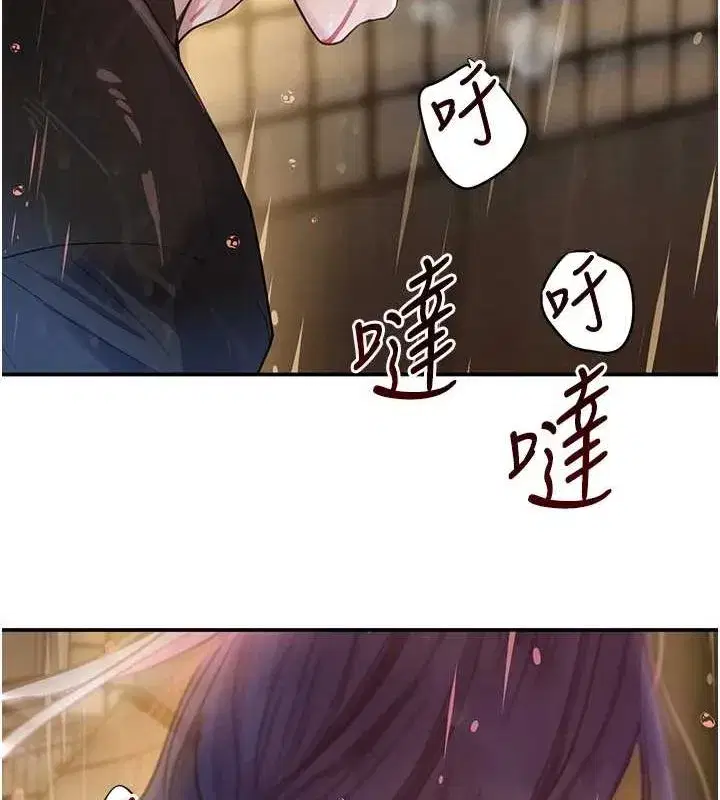 第27話-在雨中情不自禁