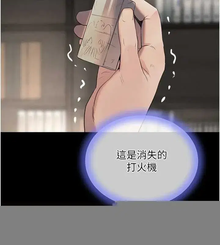 第27話-在雨中情不自禁