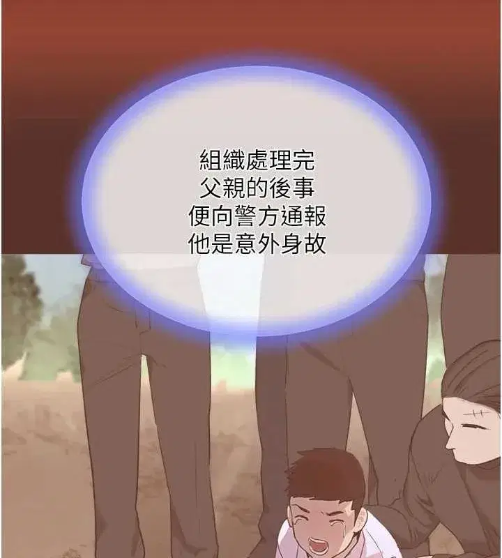 第27話-在雨中情不自禁