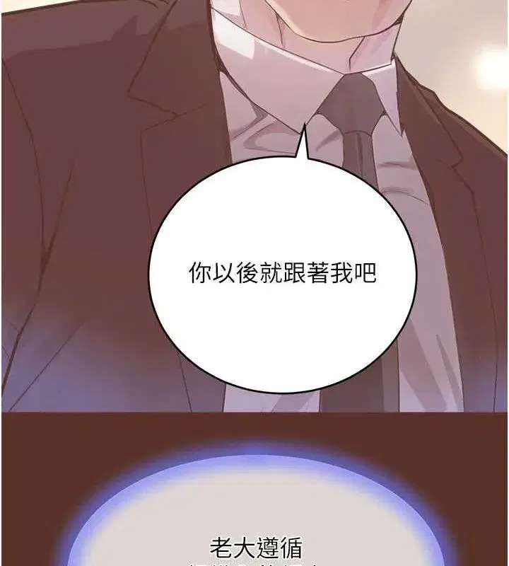 第27話-在雨中情不自禁