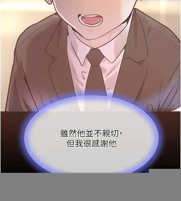 第27話-在雨中情不自禁